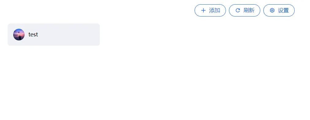 1752562466132797.png 应用管理3.png